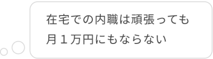 悩み1